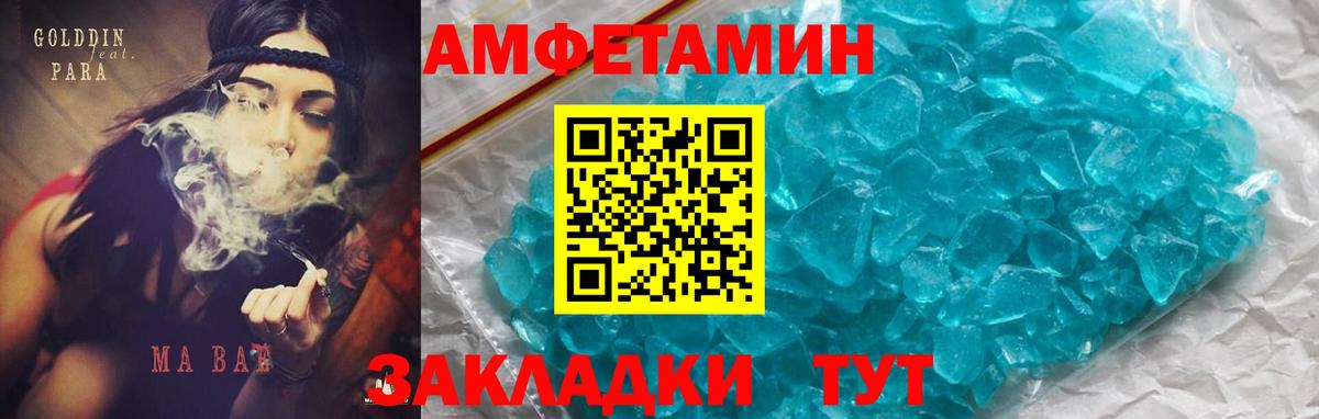 АМФ Розовый  Вход с VPN  Амфетамин  Краснокамск 