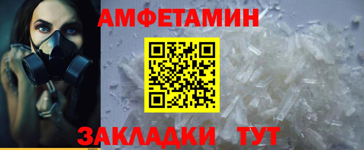 АМФЕТАМИН VHQ Краснокамск