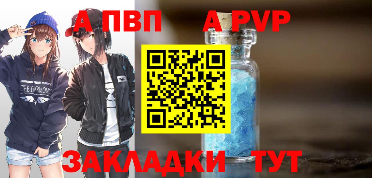 A-PVP кристаллы  Alpha PVP  Краснокамск  Вход с VPN  Альфа ПВП крисы CK  А ПВП крисы CK 