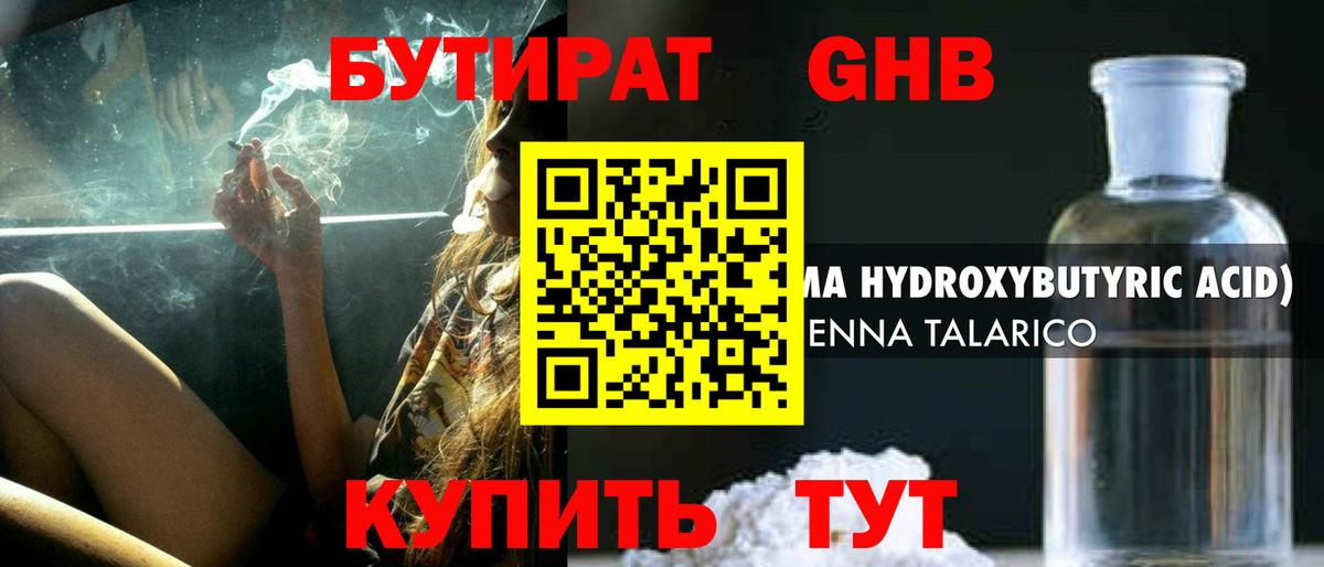 Бутират оксана Краснокамск