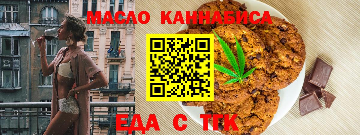 Краснокамск  Canna-Cookies марихуана  Вход с VPN 