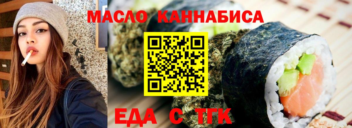 Cannafood марихуана Краснокамск