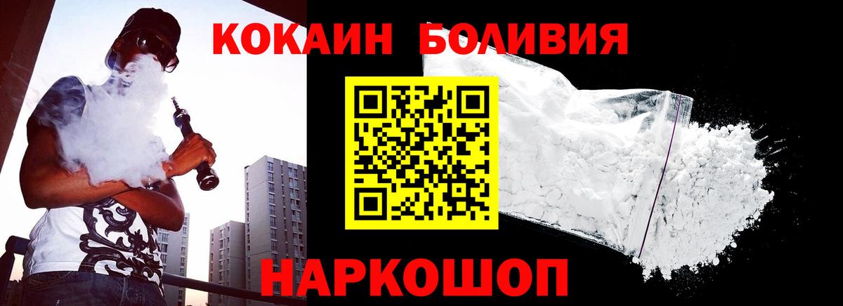 КОКАИН  Вход с VPN  Краснокамск  Кокаин Fish Scale  КОКАИН Columbia 