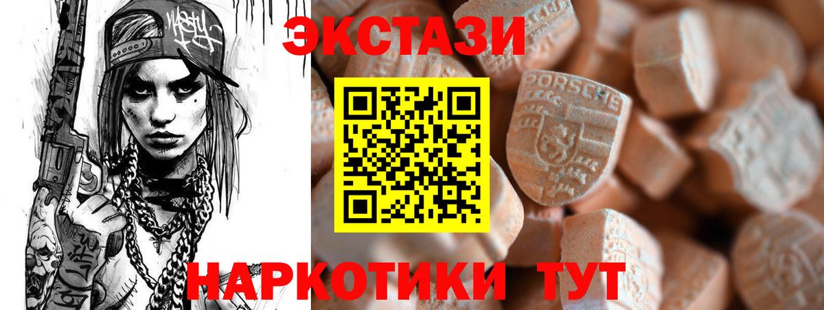 Краснокамск  Ecstasy  Экстази mix  Вход с VPN  Ecstasy 280 MDMA 