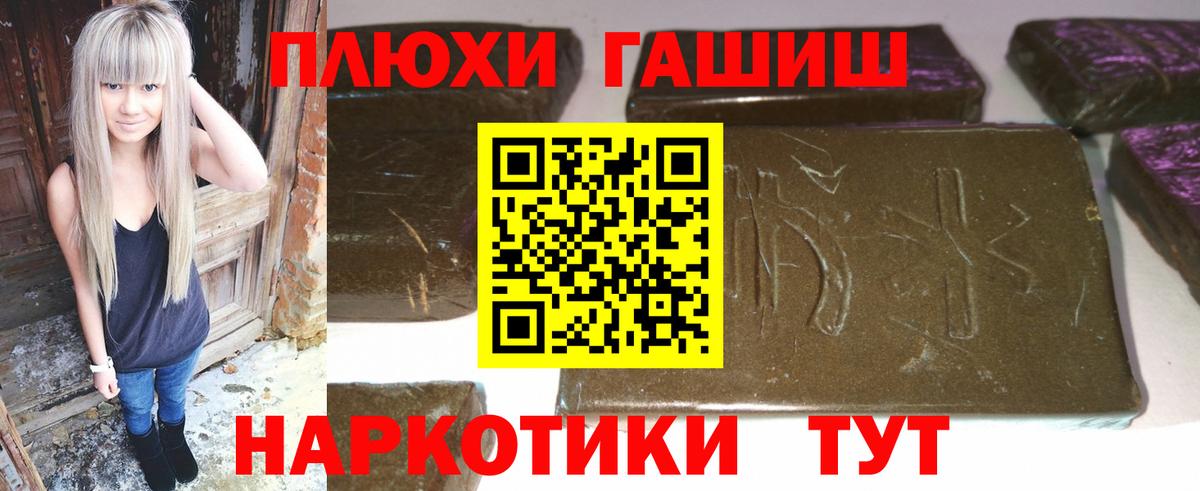 ГАШ Ice-O-Lator  Гашиш гарик  Краснокамск  Вход с VPN 