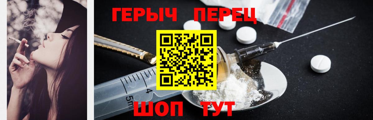 Краснокамск  ГЕРОИН  Вход с VPN  ГЕРОИН VHQ 