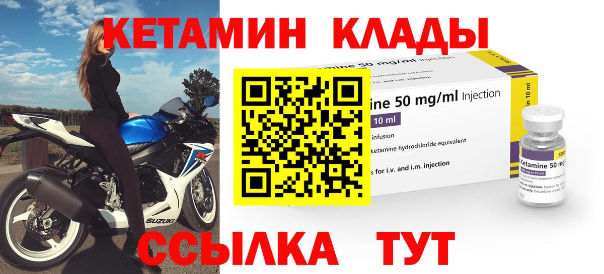 КЕТАМИН VHQ  Вход с VPN  Краснокамск 