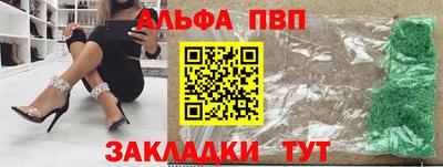 альфа пвп Кумертау