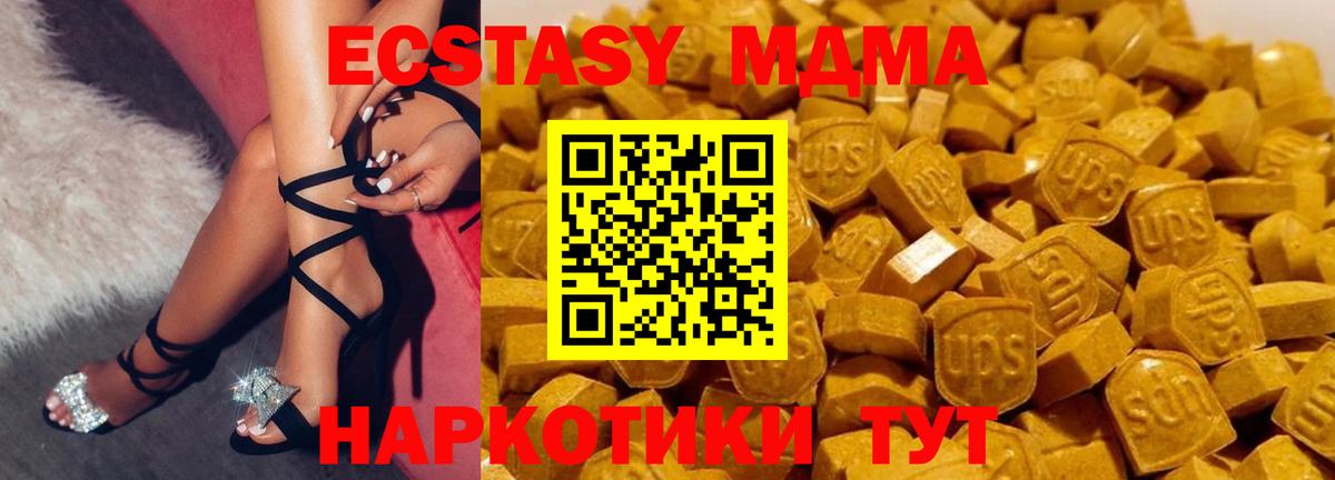 МДМА Molly Краснокамск