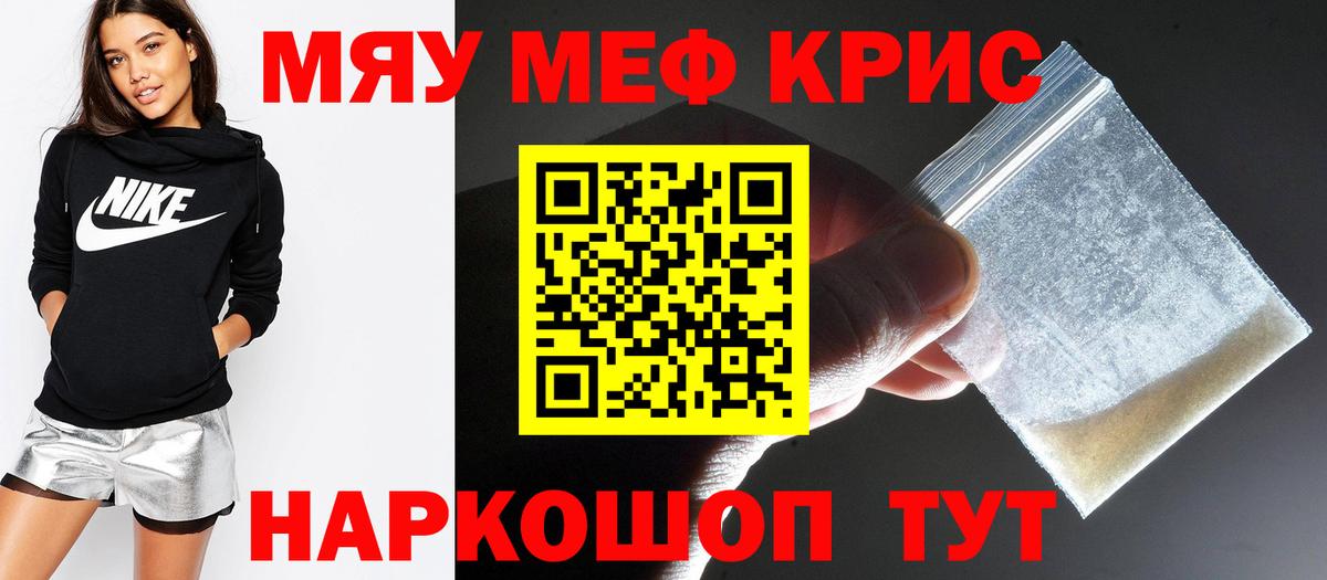 Мефедрон  Краснокамск