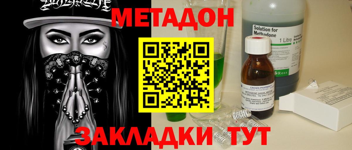 Краснокамск  МЕГА зеркало  shop Telegram  МЕТАДОН мёд  Вход с VPN 