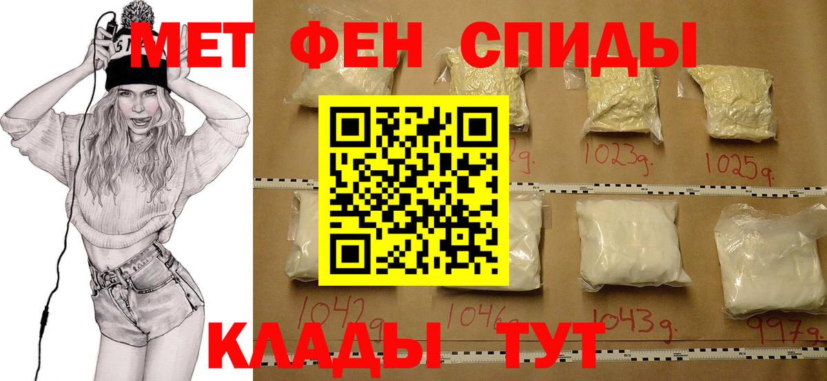 Краснокамск  МЕТАМФЕТАМИН Декстрометамфетамин 99.9%  Вход с VPN 