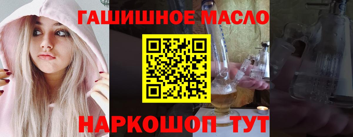 где купить наркотик  Дистиллят ТГК жижа  Краснокамск  Вход с VPN  ТГК жижа 