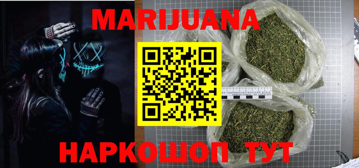Шишки марихуана AK-47  Канабис THC 21%  Бошки марихуана Amnesia  Краснокамск  Вход с VPN  Каннабис тримм 